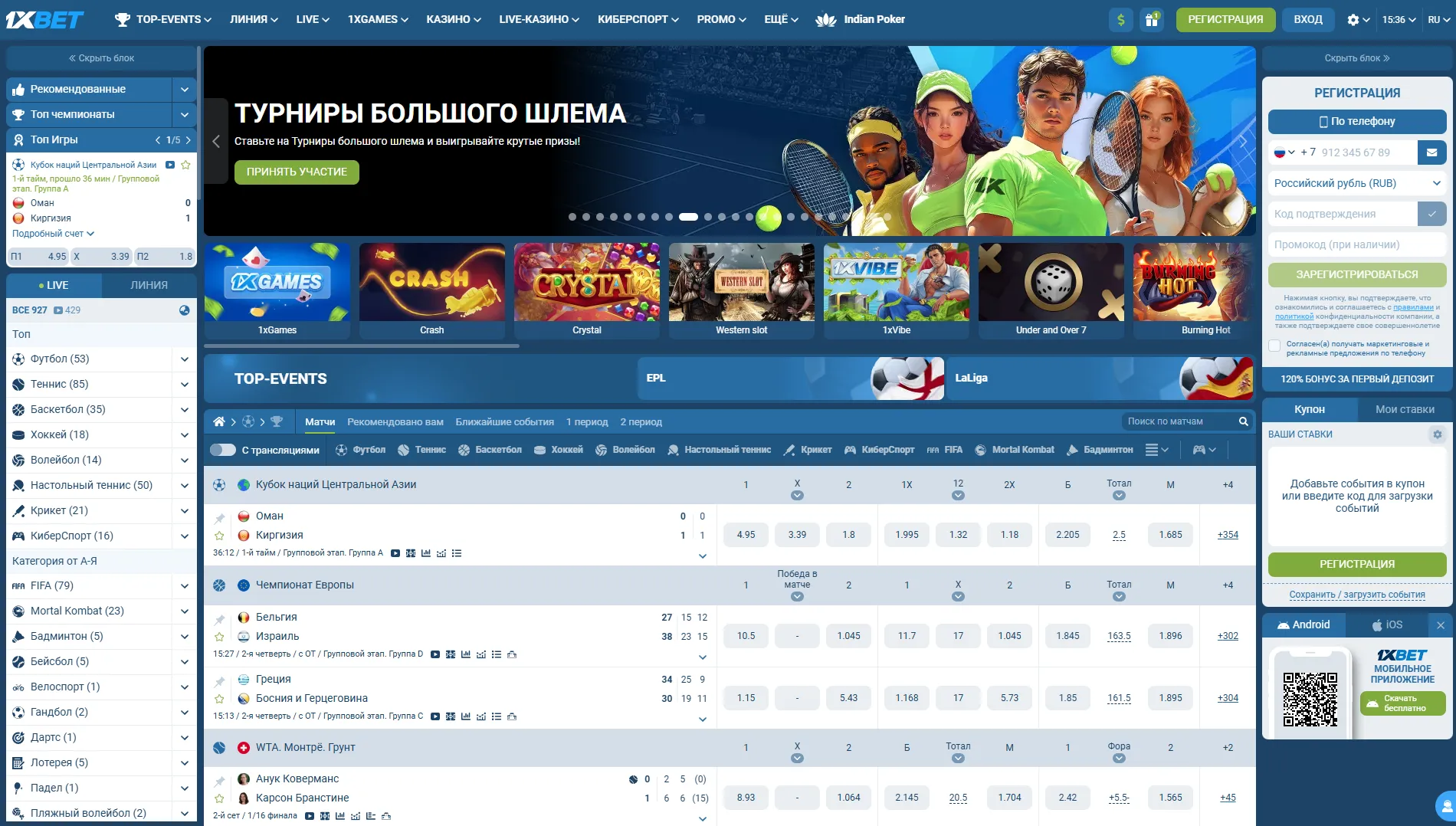 Что такое 1xbet зеркало рабочее?